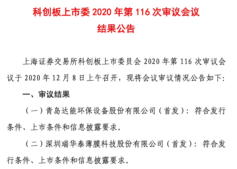 凭借“独一份”创新实力 青达环保做宽节能减排生意